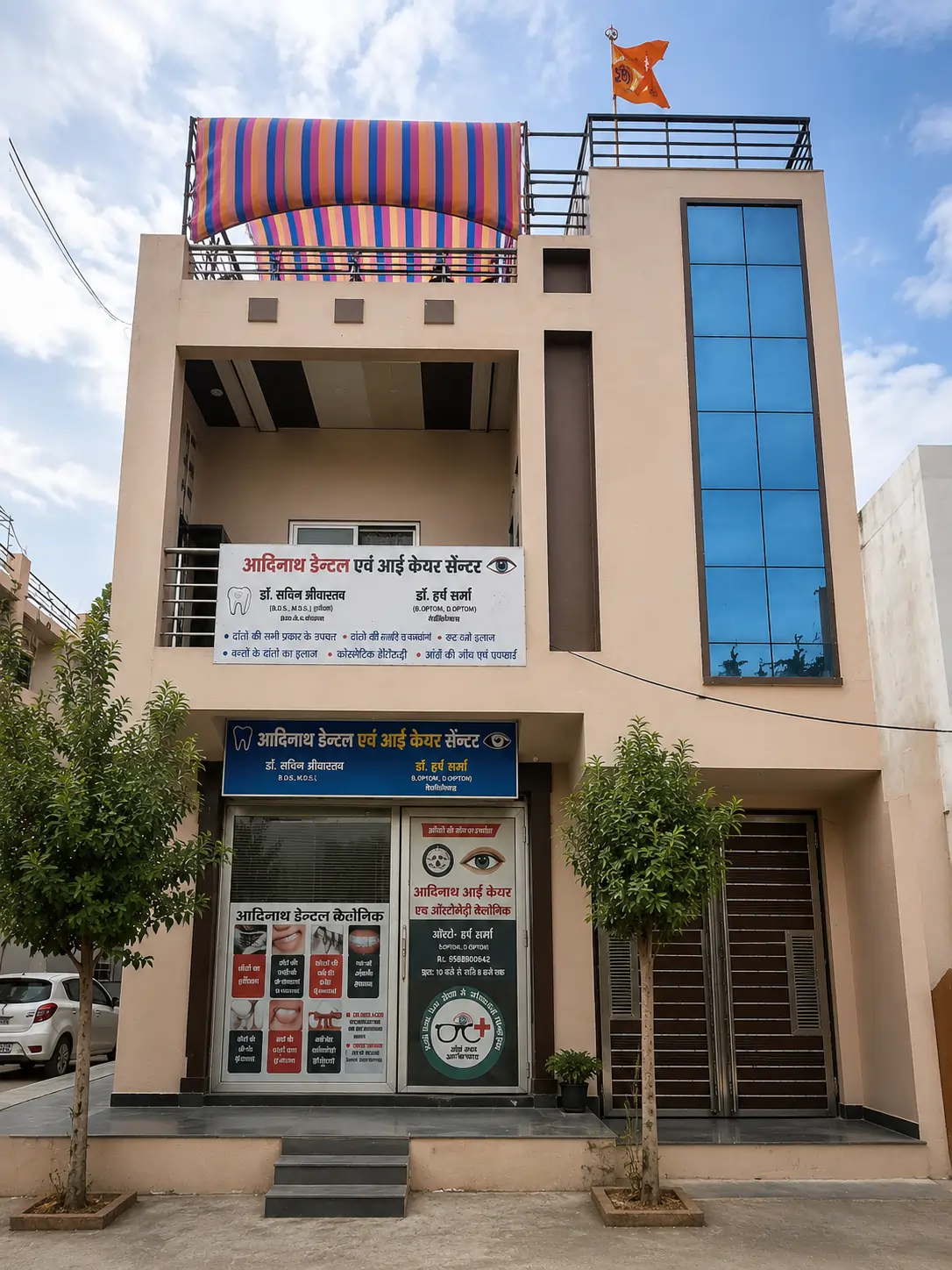 Adinath Eye Care and Dental Clinic